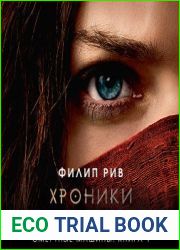 Смертные машины