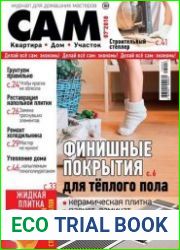 Сам