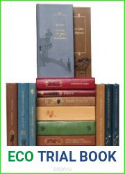 Библиотека китайской литературы (20 книг)