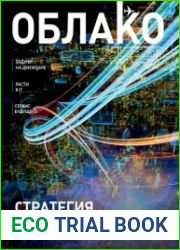 Облако №4 (2018)