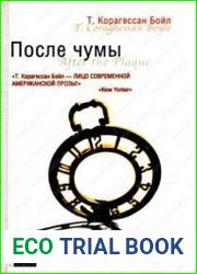 После чумы