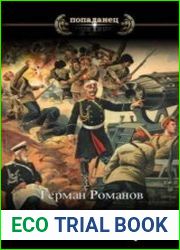«Желтая смерть»