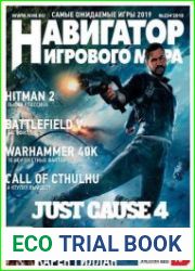 Навигатор игрового мира