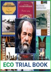Сборник произведений