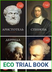 Серия "Философия за час" в 11 книгах
