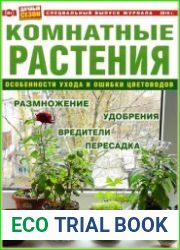 Дачный сезон. Спецвыпуск