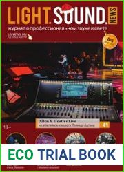 Light. Sound. News №6 (2018)