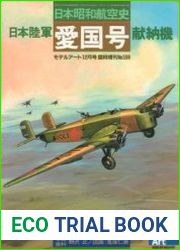 Japanese Army & Navy Night Fighters (Model Art Modeling Magazine №595)