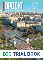 Частная территория