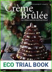 журнала Creme Brulee №6 декабрь - январь 2018-2019