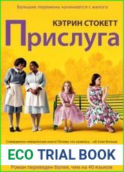 Прислуга