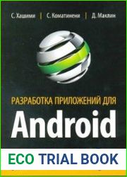Разработка приложений для Android (+code)