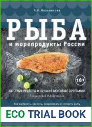 Рыба и морепродукты России