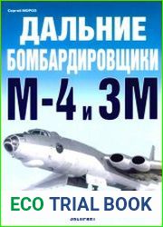Дальние бомбардировщики M-4 и 3M
