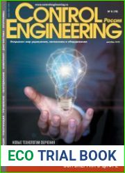 Control Engineering Россия №6 (декабрь 2018)