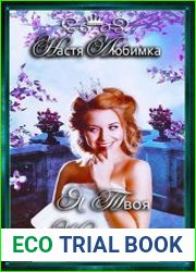 Я твоя королева!