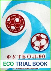 Футбол 1990. «Голубая нива»
