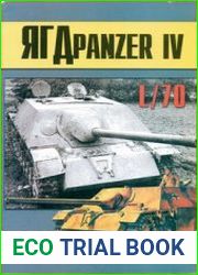 ЯГДpanzer IV L/70 (Jagdpanzer IV L/70) (Военно-техническая серия №160)