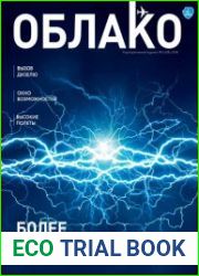 Облако №3 (2018)