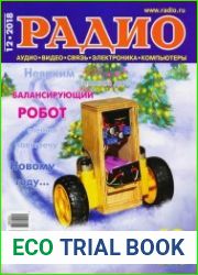 Радио