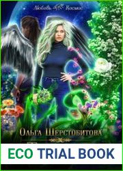 Ты — мое притяжение