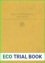 Обломов