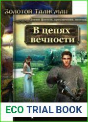 Юрий Молчан. Сборник произведений (3 книги)