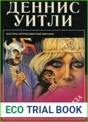 Врата ада
