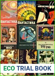 Антология. Фантастика. (30 книг)