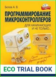 Программирование микроконтроллеров для начинающих и не только