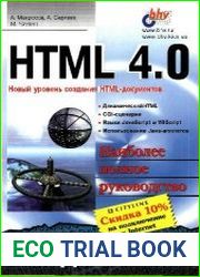 HTML 4.0