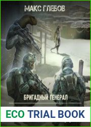 Встречный удар