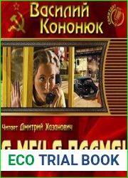Я - меч, я - пламя!