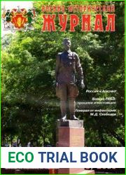 Военно-исторический журнал 2018-09 (701)
