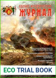 Военно-исторический журнал 2018-07 (699)