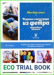 Вяжем малышам