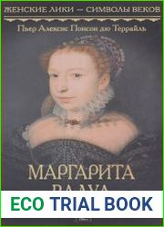 Маргарита Валуа Прелестная ювелирша. Любовница короля Наваррского