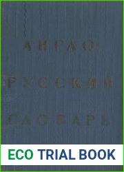 Англо-русский словарь