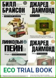 Серия "Цивилизация. Рождение, жизнь, смерть" в 8 книгах