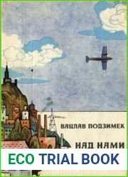 Над нами синее небо