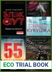 Серия "Триллер-клуб "Ночь" в 10 книгах