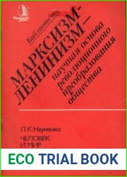 Человек и мир человека