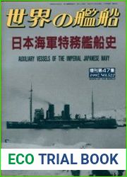 Auxiliary Vessels of the Imperial Japanese Navy (Ships of the World №522)