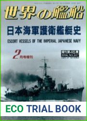 Escort Vessels of the Imperial Japanese Navy (Ships of the World №507)