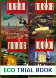 Серия "Любовь в эпоху перемен" в 11 книгах