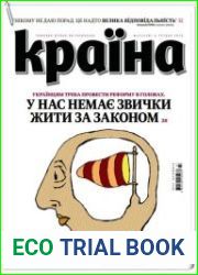 Країна №47 декабрь 2018