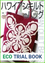 Hawaiian Quilt Bags. Книга по гавайскому квилту. Сумки