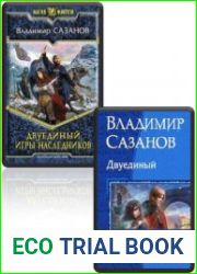 Сборник из 5 произведений