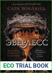Эверлесс. Узники времени и крови