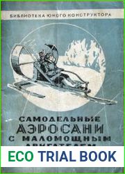 Самодельные аэросани с маломощным двигателем